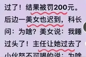 小伙和科长的对话，结局把我笑喷了，不信你看，笑不笑由你。图片