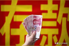 普通家庭存30万难不难？有多少家庭能一次拿出30万？答案让人意外图片