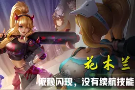 王者荣耀：这三位战士英雄，为什么不适合打野？其实原因很简单！图片