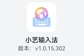 华为小艺输入法越来越好用了，8大功能助阵，讯飞也要另眼相看了图片