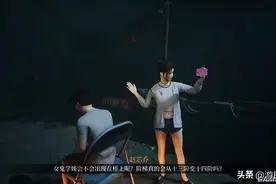 《女鬼桥：开魂路》游民评测7分 女鬼要和你贴贴图片