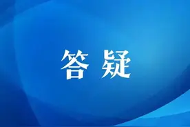 成都公交老年卡能否委托人验证？回应来了图片