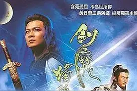 回顾90年代金庸小说衍生影视剧，郑伊健竟然参演过三部图片