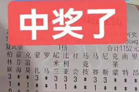 传足大派奖带来中奖小幸运图片