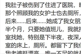 护士是如何被病人逼疯的？网友：住院时和医院请假说不舒服要回家图片