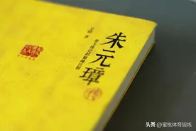 推翻元朝的过程中，朱元璋到底出了多大的力？他是捡了一个大便宜图片