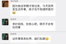 一小学生课堂上尿裤子，班主任的做法让所有家长拍手叫好！图片