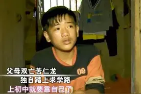 励志韦仁龙：3岁丧母13岁丧父，靠捡破烂为生，以707分考入北大图片