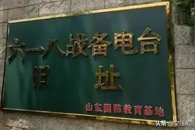 没有硝烟的战场——618战备电台旧址图片