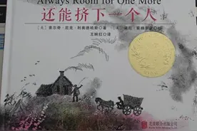 还能挤下一个人—绘本故事推荐 3岁以上适读图片