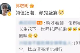 郭敬明，官宣改命「失败」图片