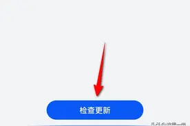 华为手机升级系统版本，为什么你总比别人慢半拍？原来是方法不对图片