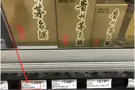 同样的飞天茅台，在美国超市742，中国却5400，网友：看锅下米？图片