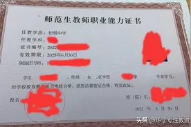 教师资格证免试认定是什么意思?图片