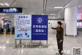 天河机场⇋汉口站，12分钟！图片