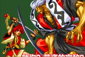 街机《侍魂》史上最霸气的BOSS：斩红郎，无视血量任何人都一刀秒图片