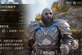 《战神5诸神黄昏》装备获取方法大全 装备怎么获得图片