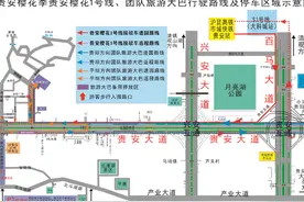 ​3月18日起！2025年贵阳贵安樱花季周边交通组织调整通告发布图片