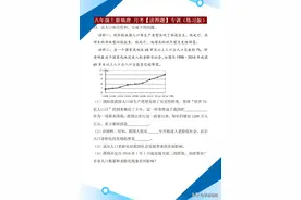 初二新生注意：初二地理 想考高分，地图必须攻克（附读图题训练）图片
