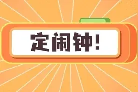 超火爆！全程免费！明早10点开抢图片
