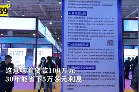 我市首套房贷利率最低执行3.45%图片