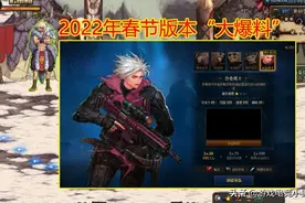 DNF：2022年春节版本“大爆料”，6大更新来袭，新副本+新职业图片