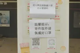 韶关人注意：取寄快递有这些要求！有2家快递网点停业整顿……图片