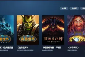 《魔兽世界》将停服？暴雪宣布不再与网易续约，协议将于2023年1月到期，网易称将为玩家服务到最后一刻图片
