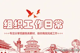 办公室干部提拔考察材料图片