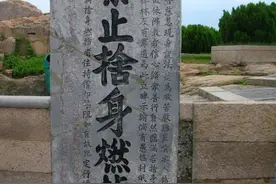 普陀山的“禁止舍身燃指碑”，几百年前救了很多人命图片