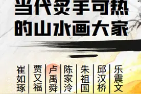 山水画收藏投资|当代画坛炙手可热山水名家图片