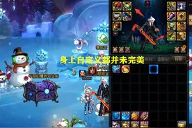 DNF：首个4词条自定义！110级开放半年，旭旭宝宝终于迈出第一步图片