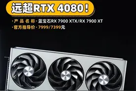 蓝宝石RX 7900 XTX/RX 7900 XT首测 远超RTX 4080！图片