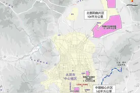 590平方公里北中南三大片区 山西综改示范区总体发展规划出炉图片