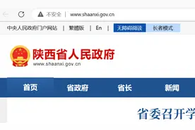 陕西的官方英文名是：shaanxi ？图片