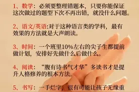 补课不如补习惯图片