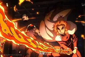 鬼灭之刃呼吸法大全——炎之呼吸法图片