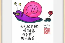 人老心不老 开心便年少 生活虽忙碌 快乐最重要图片