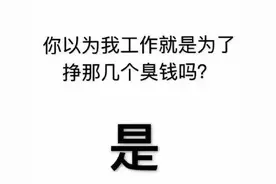 打工人表情包‖打工人，打工魂，打工都是人上人图片