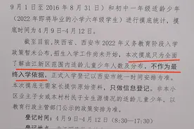 西安多所小学、初中进行摸底登记！摸底有何意义？错过有何影响？图片
