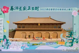“春游长安正当时”2022西安春季文化旅游活动开启图片