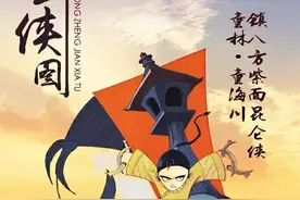 《雍正剑侠图》里的“六小十二兽”都是谁啊？他们武功如何排名？图片