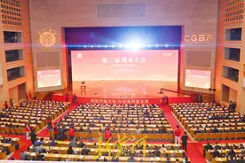 “和合与共”“诚实守信”……何为儒商精神？第三届儒商大会给出答案图片