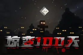 惊变100天预告图片