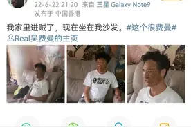 搞笑人费曼再次出击，晒文黑老爸吴镇宇，配文：我家里进贼了图片
