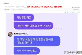 韩国人气男歌手被骂捧男踩女：和男的一起舒服，和女的一起害怕？图片