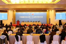重磅！这一全国大会在京召开，我国117位专家获“资深”荣誉！图片