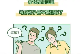 宝宝经常打喷嚏、起红点，家长可别大意，严重真得去医院图片