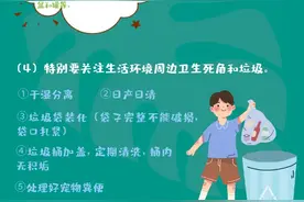 防叮咬！这份“灭蚊蝇宝典”请收好图片