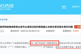 二建证书到手后还需完成“继续教育”？这是什么？图片
